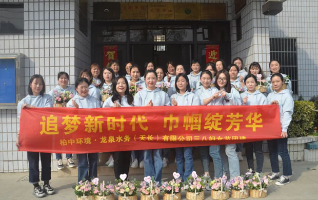 建功新時代 巾幗綻芳華